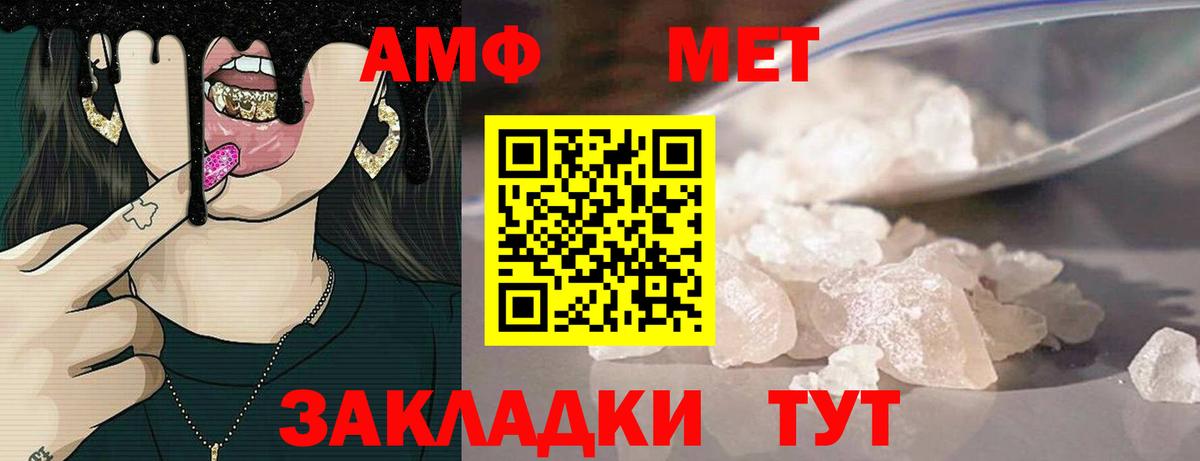 АМФЕТАМИН 97% Магнитогорск