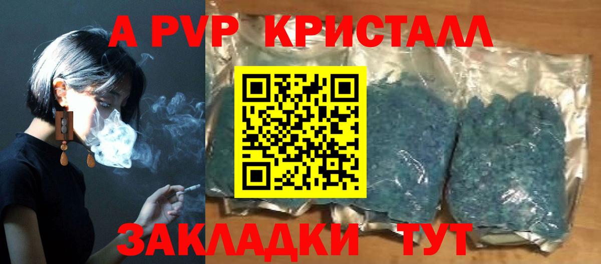 Alpha-PVP кристаллы  Вход с VPN  Магнитогорск  Alpha PVP Соль 