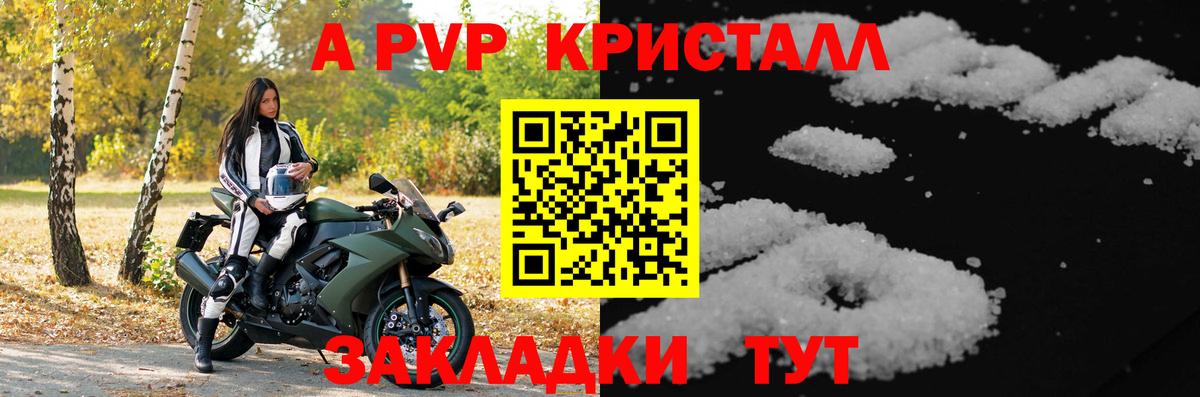Alpha PVP СК КРИС Магнитогорск