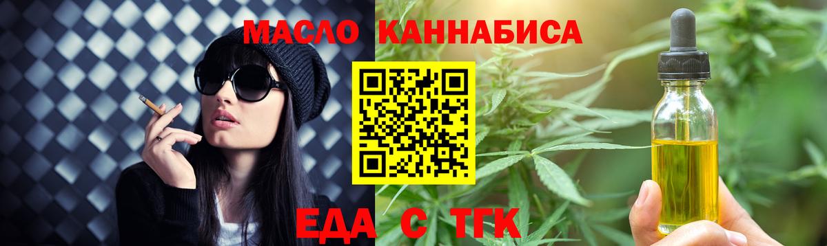 Магнитогорск  Печенье с ТГК конопля  Вход с VPN 