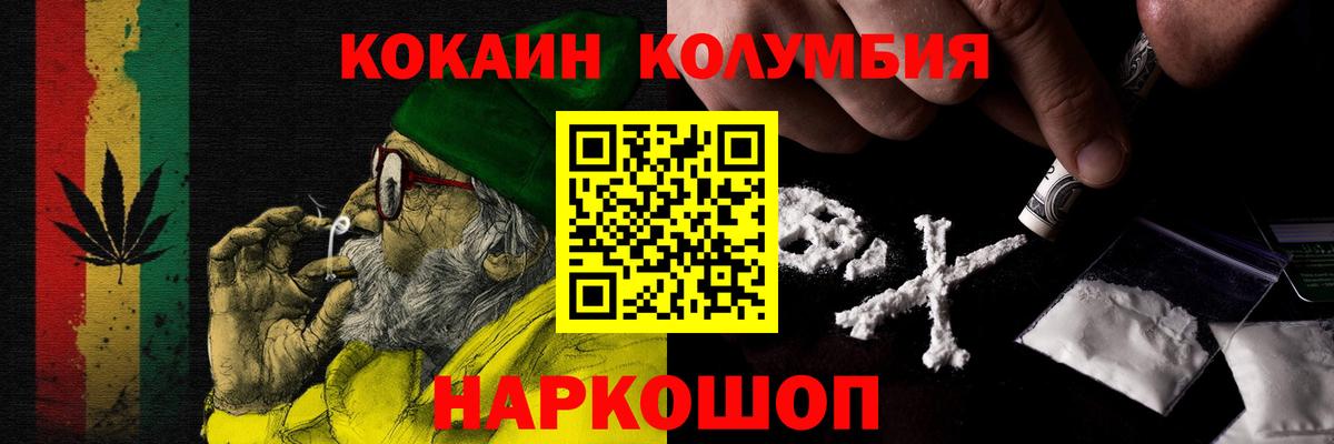 Кокаин VHQ Магнитогорск