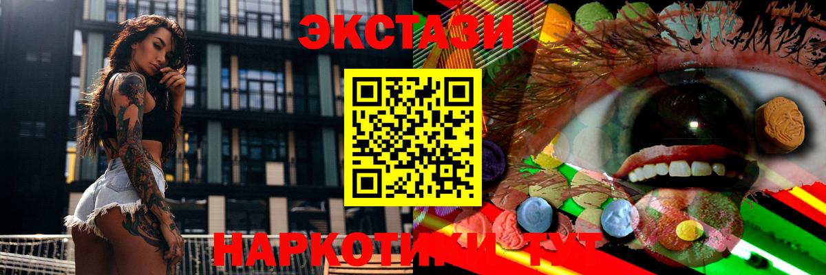 ЭКСТАЗИ таблы  купить наркотик  Магнитогорск  Вход с VPN 