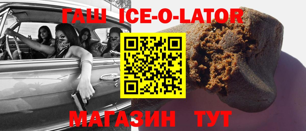 Гашиш 40% ТГК  Вход с VPN  ГАШ 40% ТГК  Магнитогорск 