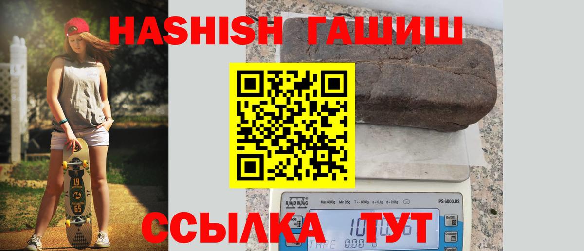 Гашиш Cannabis Магнитогорск