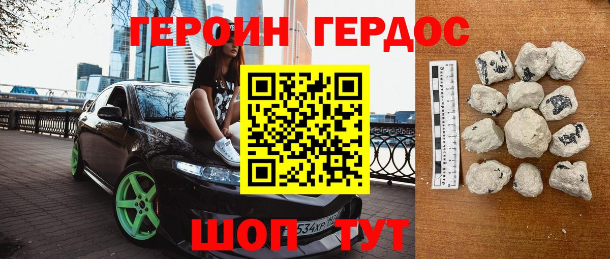 Героин VHQ  Вход с VPN  Магнитогорск 