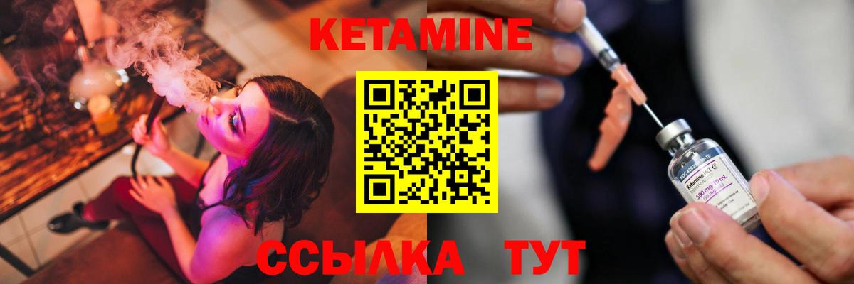 Магнитогорск  КЕТАМИН ketamine  Вход с VPN 