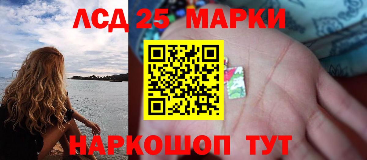 Лсд 25 экстази ecstasy  ЛСД экстази кислота  Лсд 25 экстази  Вход с VPN  Магнитогорск 