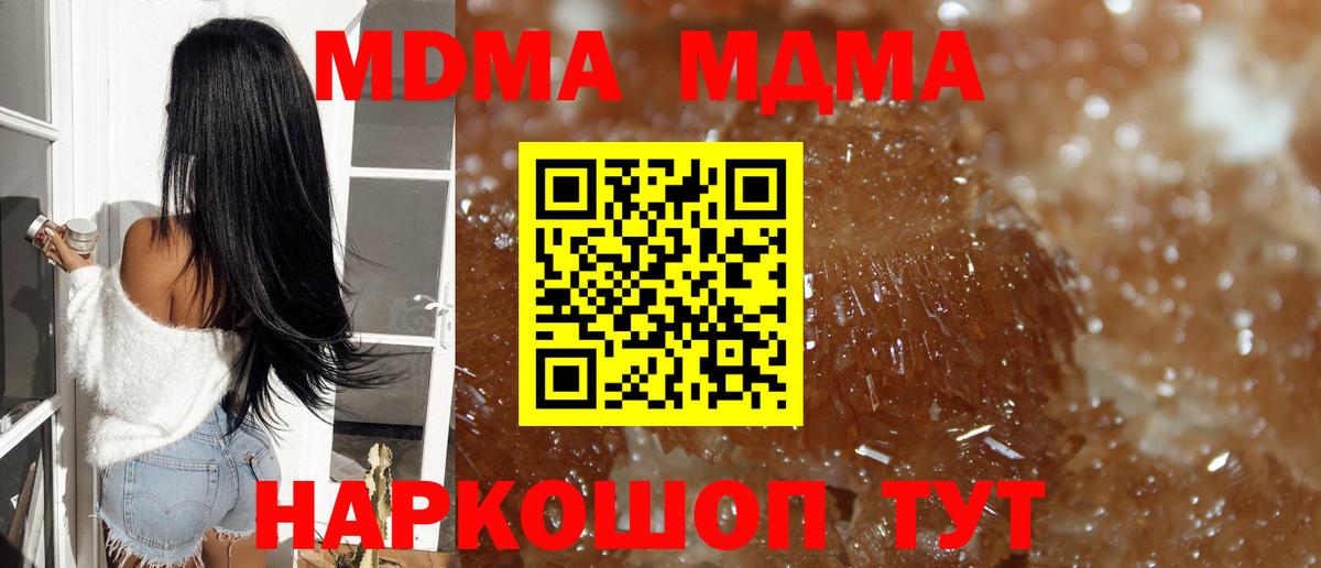 МДМА VHQ  MDMA  MDMA VHQ  Магнитогорск  Вход с VPN 