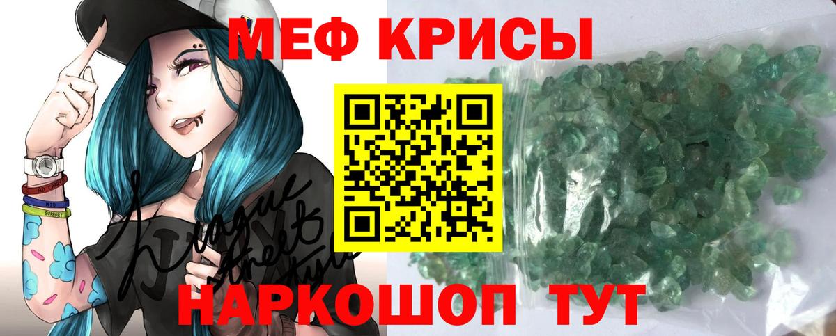 Меф VHQ  Мефедрон 4 MMC  Магнитогорск  Вход с VPN 