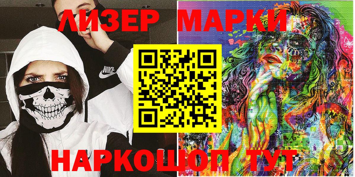 Марки 25I-NBOMe 1,8мг Магнитогорск