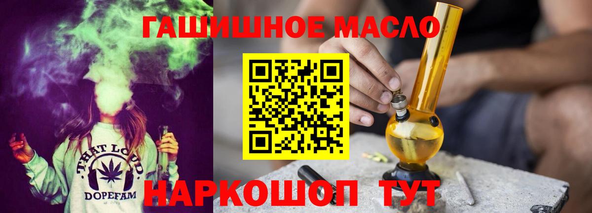ТГК гашишное масло Магнитогорск